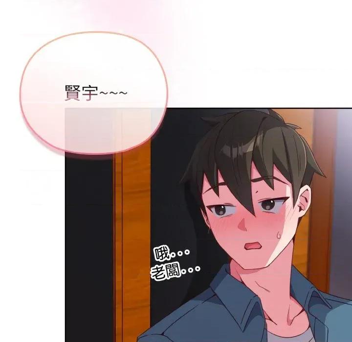 恋上年上的她 恋上年上的她-第2话 第144页