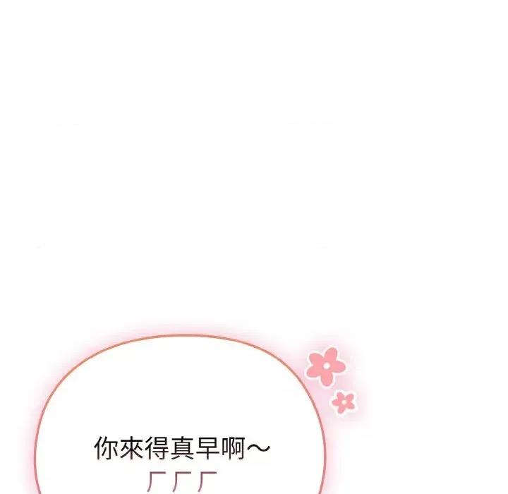 恋上年上的她 恋上年上的她-第2话 第146页
