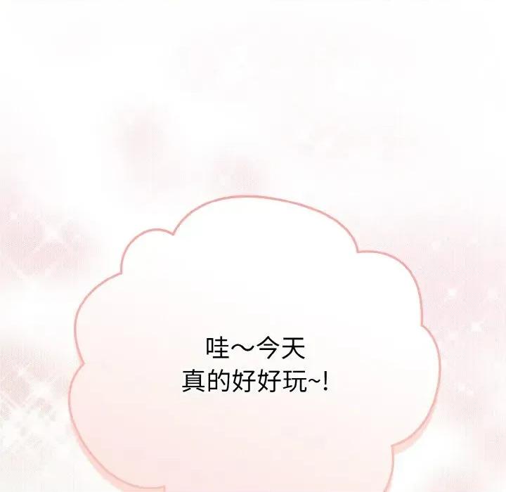 恋上年上的她 恋上年上的她-第3话 第21页