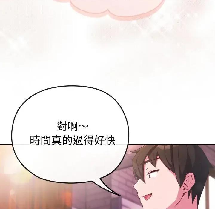 恋上年上的她 恋上年上的她-第3话 第22页
