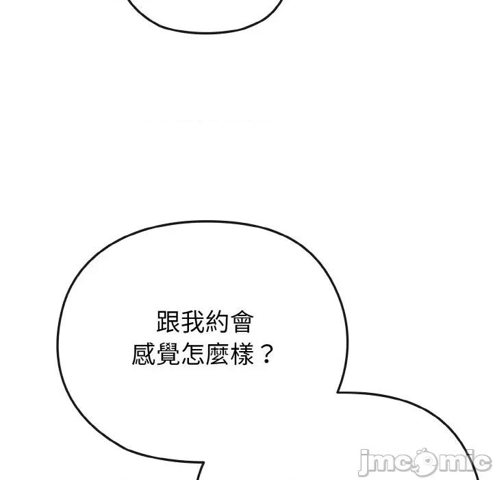 恋上年上的她 恋上年上的她-第3话 第25页