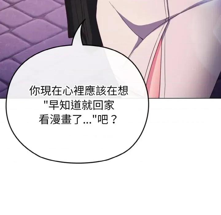 恋上年上的她 恋上年上的她-第3话 第28页