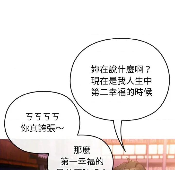 恋上年上的她 恋上年上的她-第3话 第29页