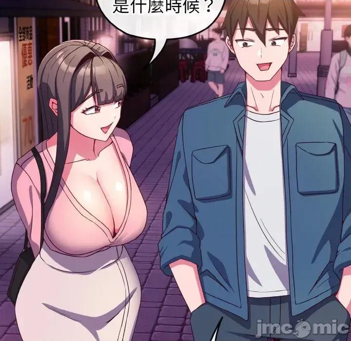 恋上年上的她 恋上年上的她-第3话 第30页