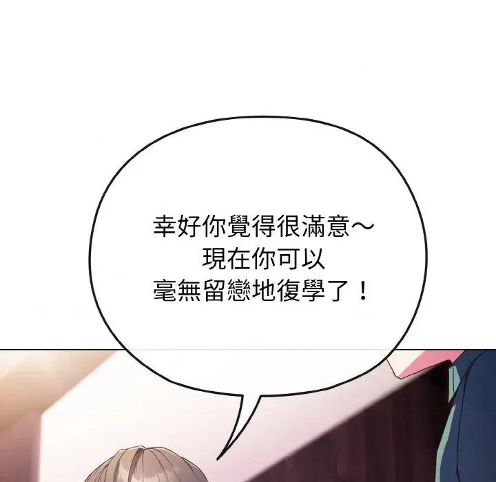 恋上年上的她 恋上年上的她-第3话 第32页