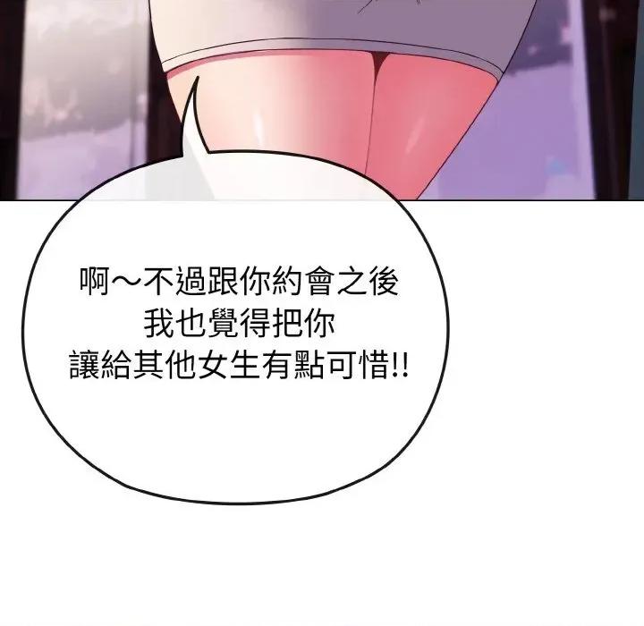 恋上年上的她 恋上年上的她-第3话 第34页