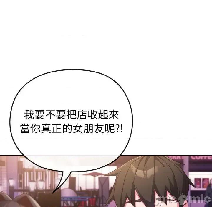恋上年上的她 恋上年上的她-第3话 第35页
