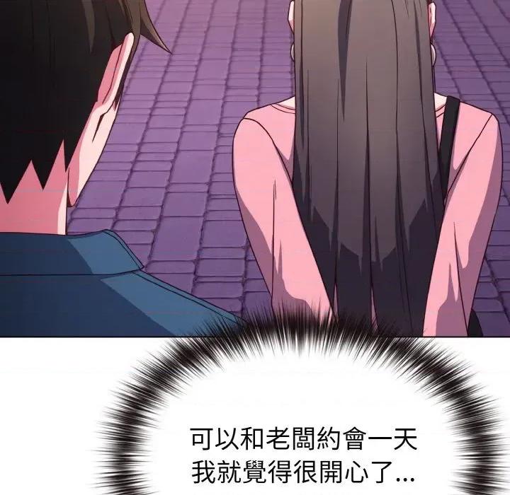 恋上年上的她 恋上年上的她-第3话 第38页