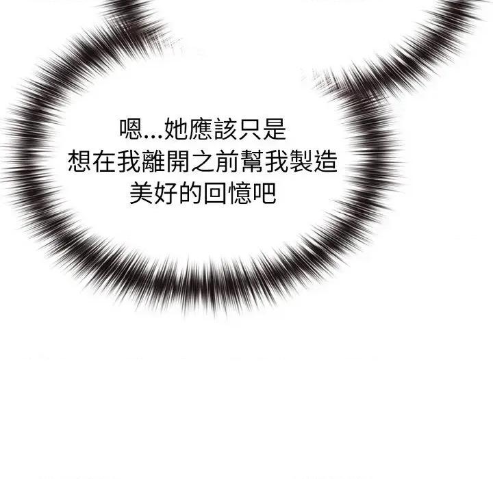 恋上年上的她 恋上年上的她-第3话 第39页