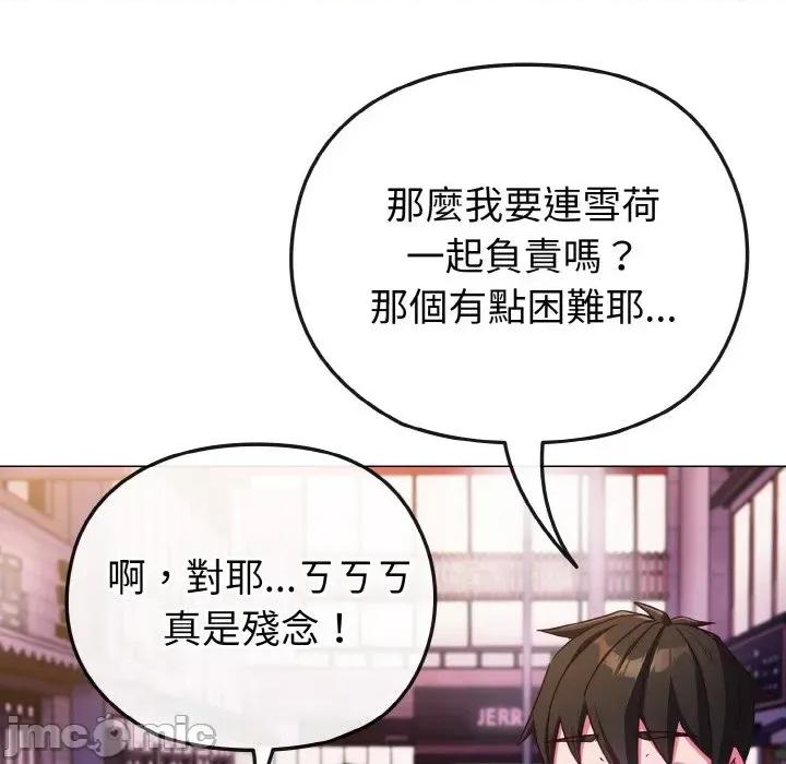 恋上年上的她 恋上年上的她-第3话 第40页