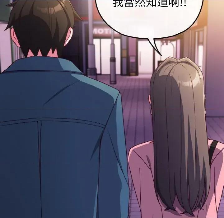 恋上年上的她 恋上年上的她-第3话 第43页