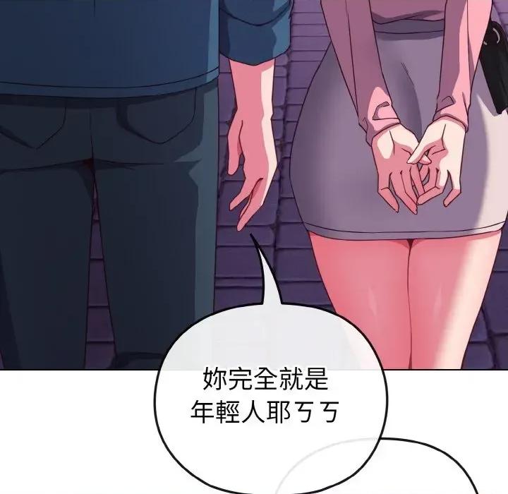 恋上年上的她 恋上年上的她-第3话 第44页