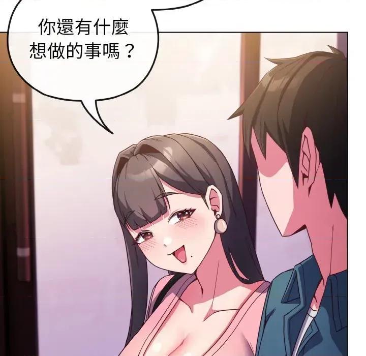 恋上年上的她 恋上年上的她-第3话 第46页