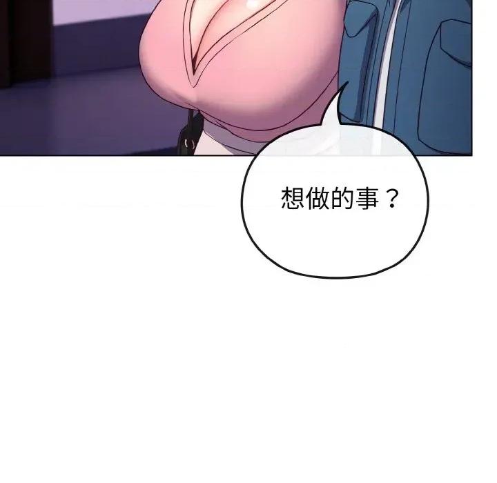 恋上年上的她 恋上年上的她-第3话 第47页