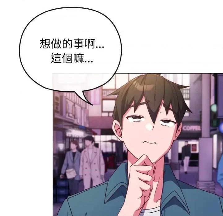 恋上年上的她 恋上年上的她-第3话 第48页