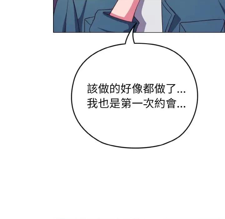 恋上年上的她 恋上年上的她-第3话 第49页