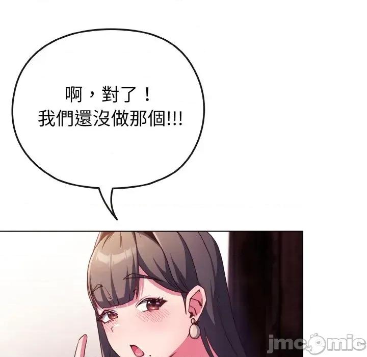 恋上年上的她 恋上年上的她-第3话 第50页