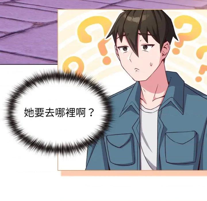恋上年上的她 恋上年上的她-第3话 第56页