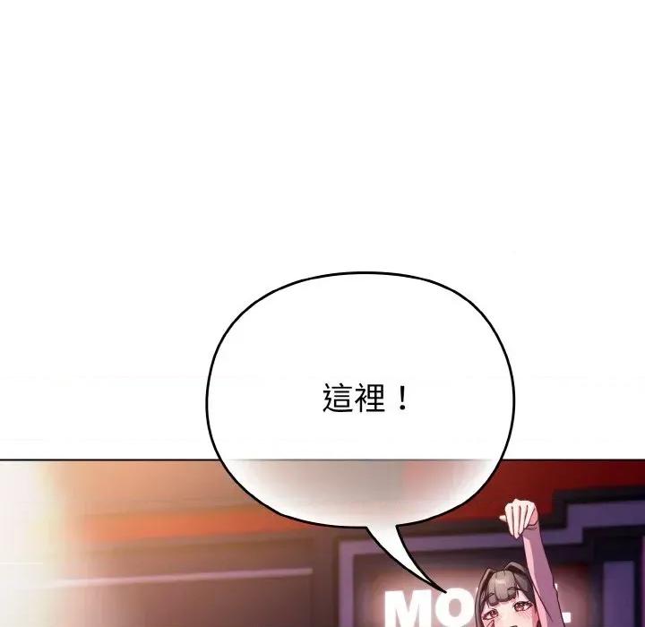 恋上年上的她 恋上年上的她-第3话 第57页