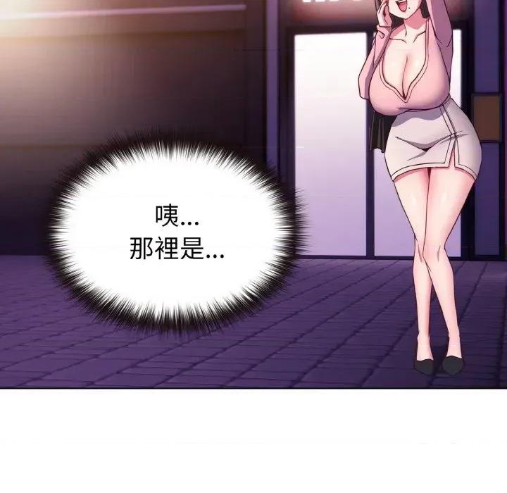 恋上年上的她 恋上年上的她-第3话 第58页