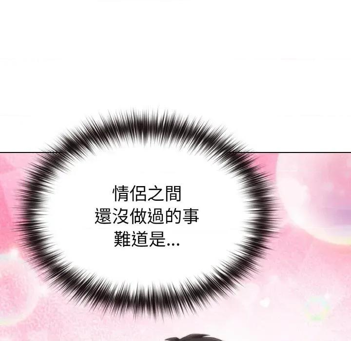 恋上年上的她 恋上年上的她-第3话 第61页