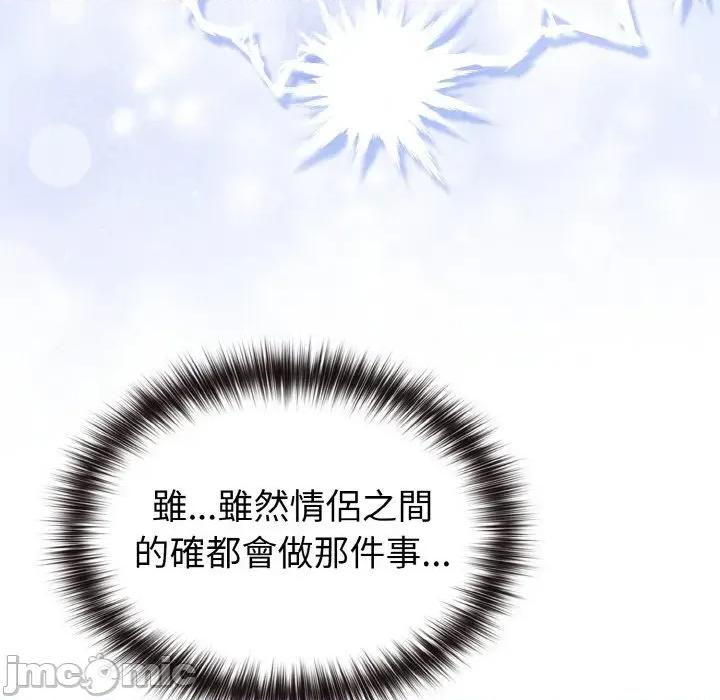 恋上年上的她 恋上年上的她-第3话 第65页