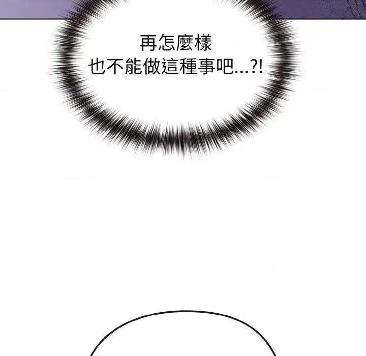 恋上年上的她 恋上年上的她-第3话 第67页