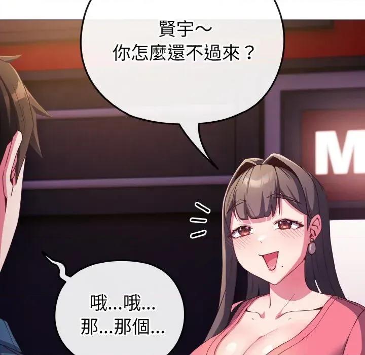 恋上年上的她 恋上年上的她-第3话 第68页