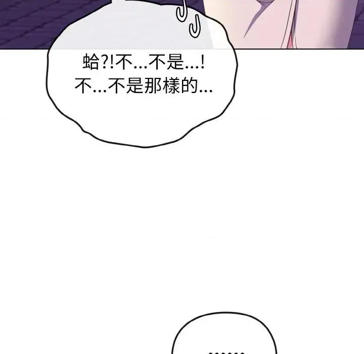 恋上年上的她 恋上年上的她-第3话 第72页