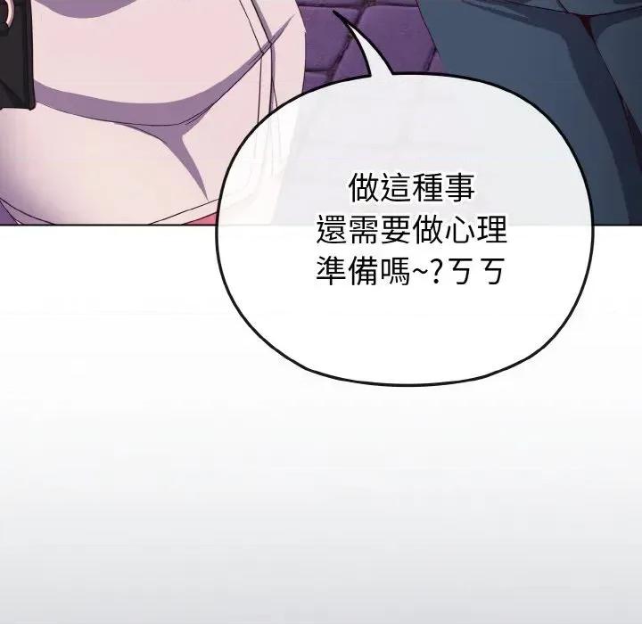 恋上年上的她 恋上年上的她-第3话 第76页