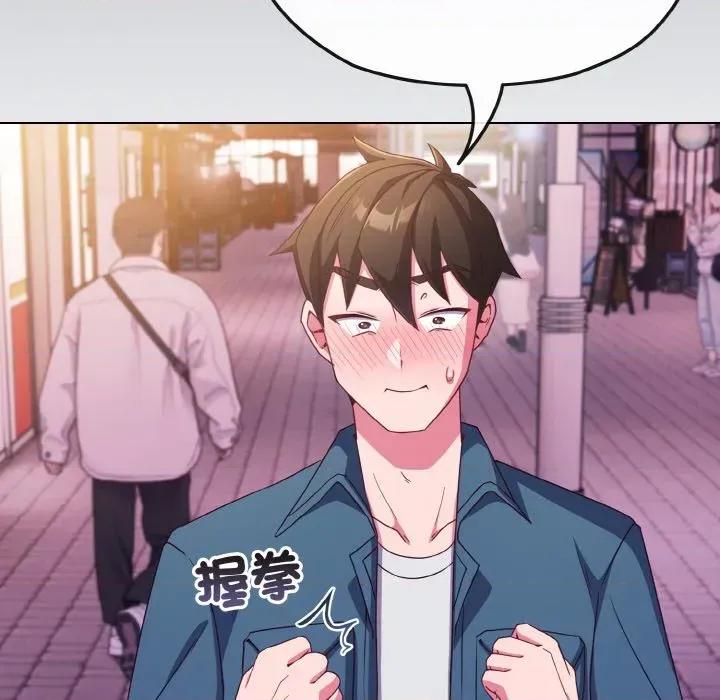 恋上年上的她 恋上年上的她-第3话 第84页