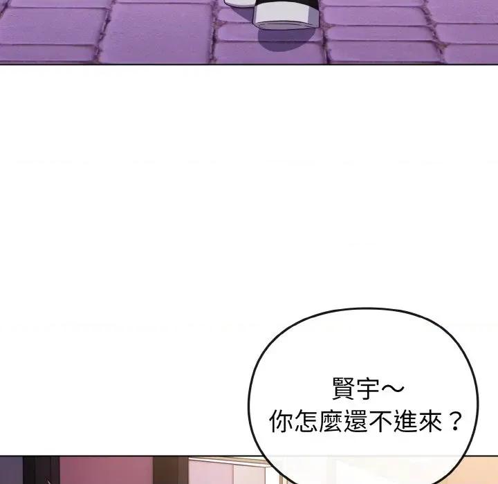 恋上年上的她 恋上年上的她-第3话 第89页