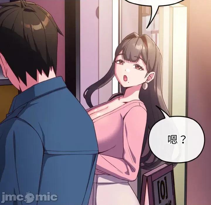 恋上年上的她 恋上年上的她-第3话 第90页