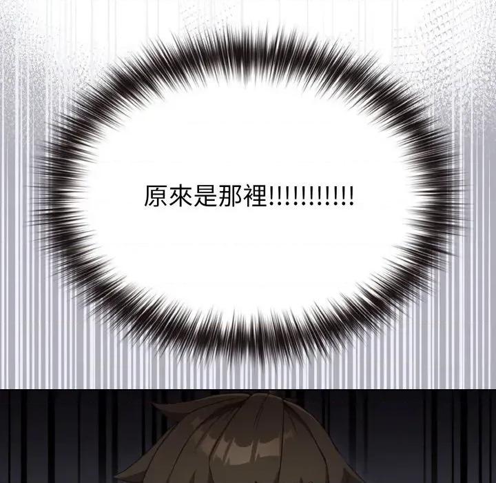 恋上年上的她 恋上年上的她-第3话 第102页
