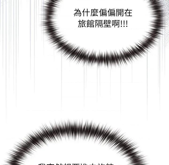 恋上年上的她 恋上年上的她-第3话 第104页