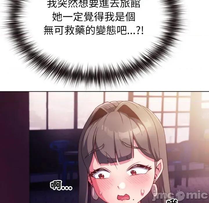 恋上年上的她 恋上年上的她-第3话 第105页