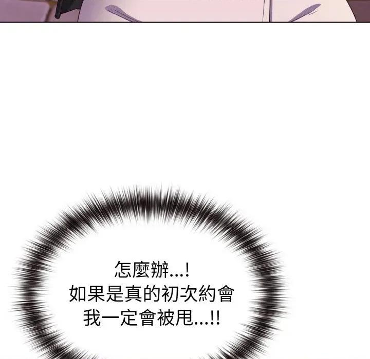 恋上年上的她 恋上年上的她-第3话 第107页