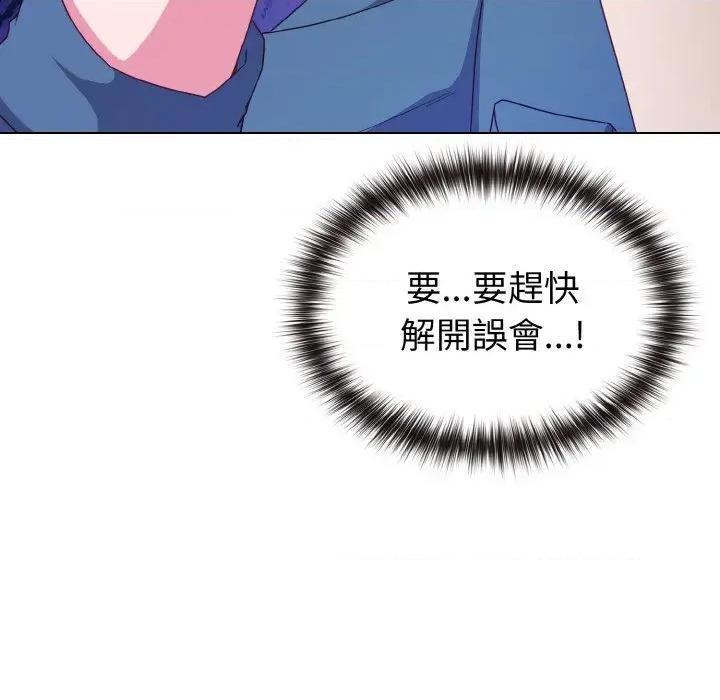 恋上年上的她 恋上年上的她-第3话 第109页