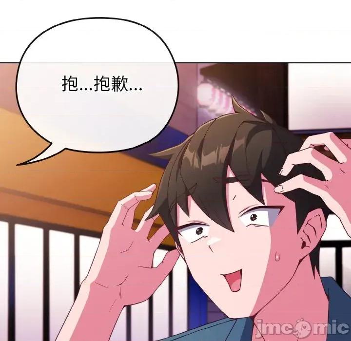 恋上年上的她 恋上年上的她-第3话 第110页