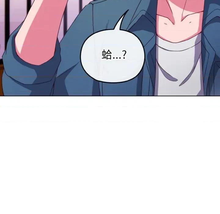 恋上年上的她 恋上年上的她-第3话 第111页