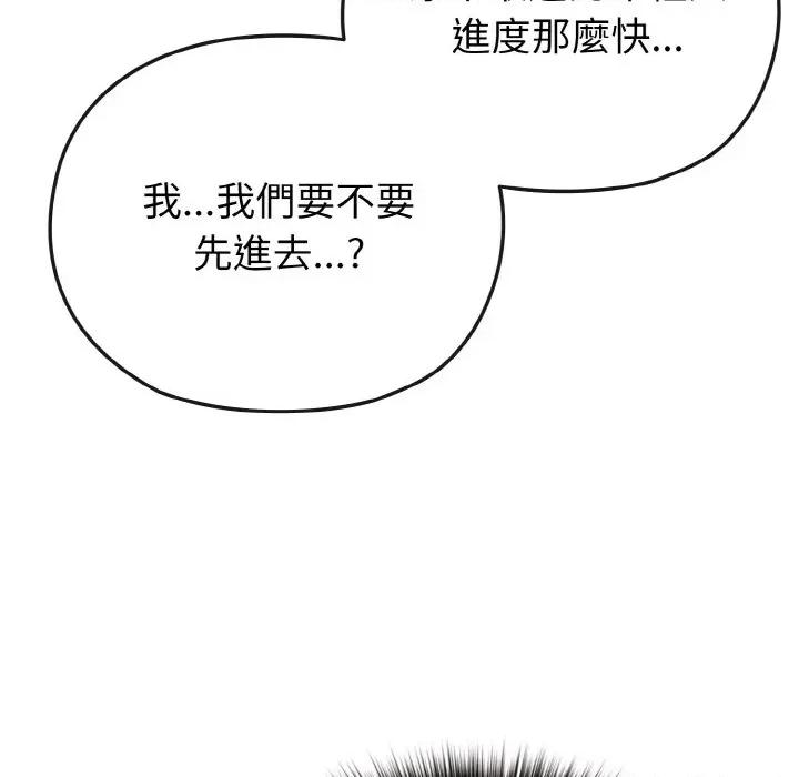 恋上年上的她 恋上年上的她-第3话 第114页