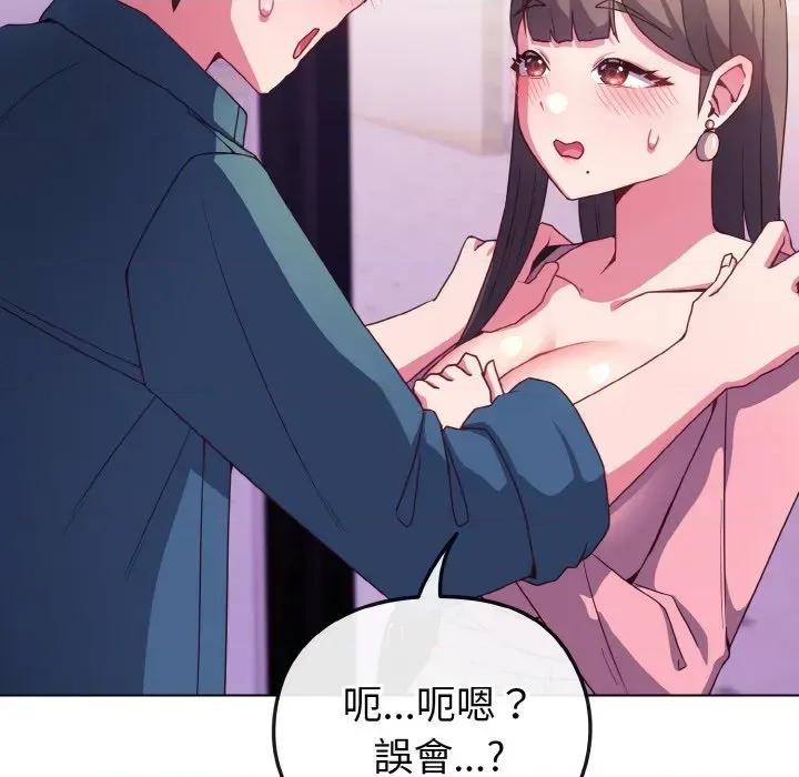 恋上年上的她 恋上年上的她-第3话 第118页
