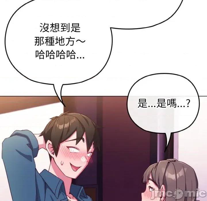 恋上年上的她 恋上年上的她-第3话 第120页