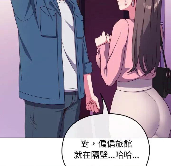恋上年上的她 恋上年上的她-第3话 第121页