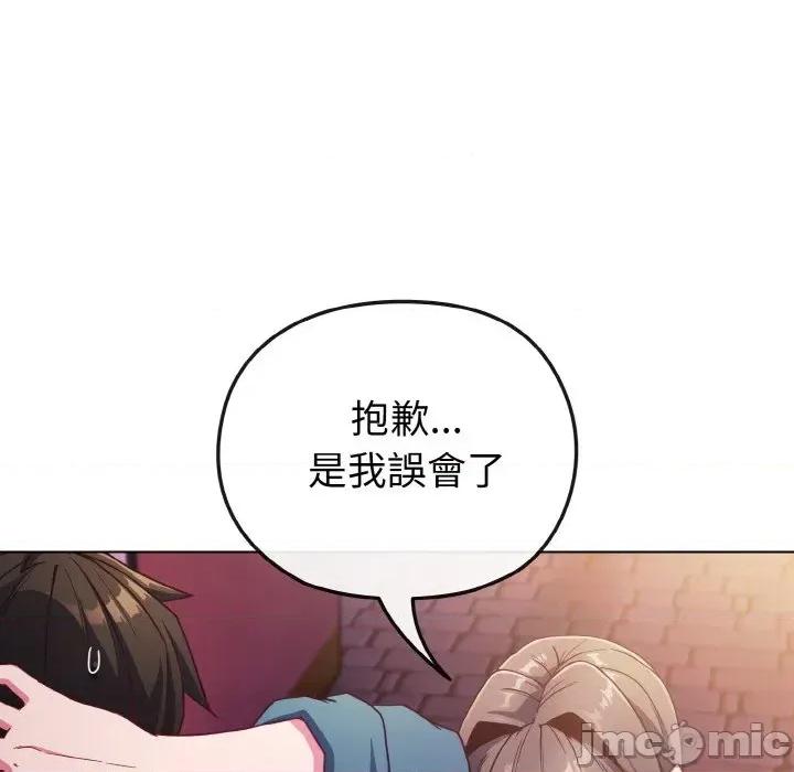 恋上年上的她 恋上年上的她-第3话 第125页