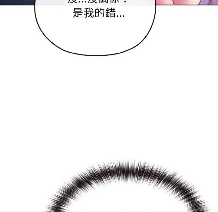 恋上年上的她 恋上年上的她-第3话 第127页