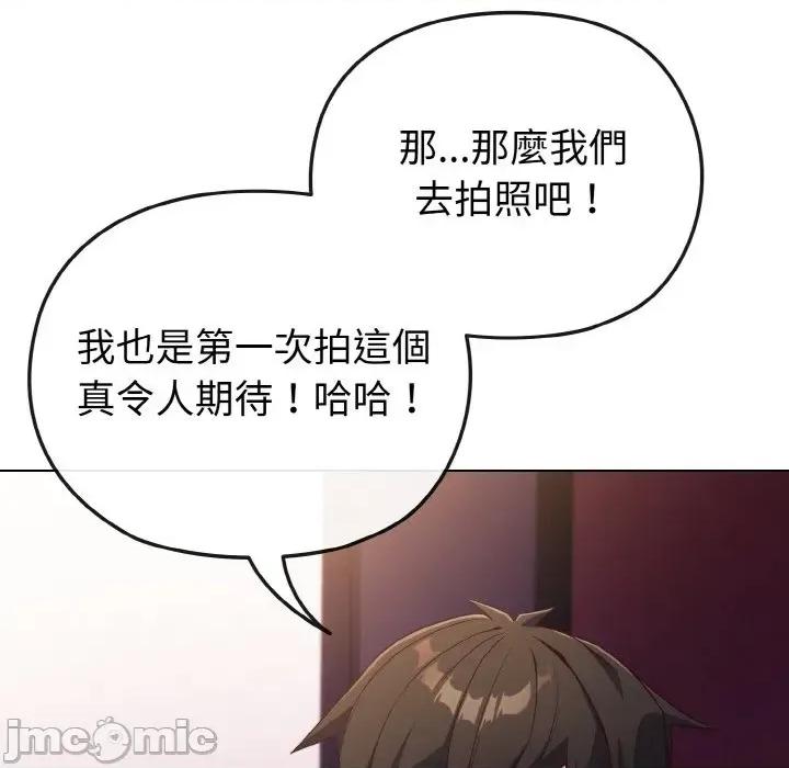 恋上年上的她 恋上年上的她-第3话 第130页