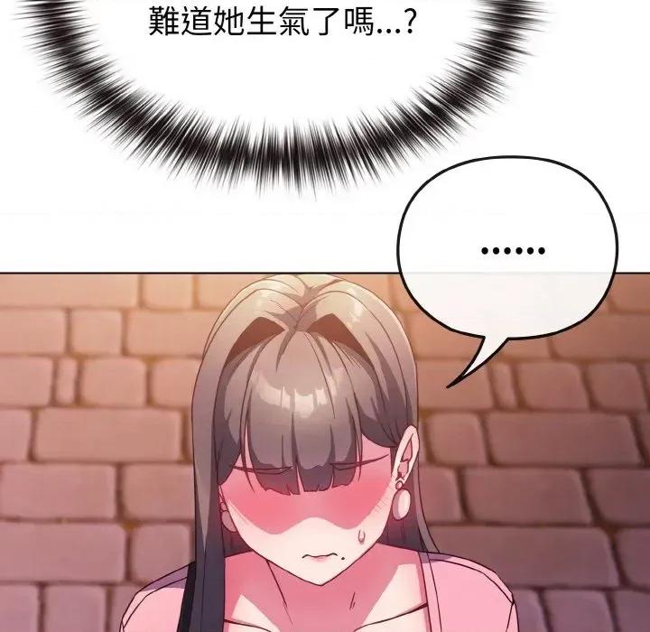 恋上年上的她 恋上年上的她-第3话 第133页