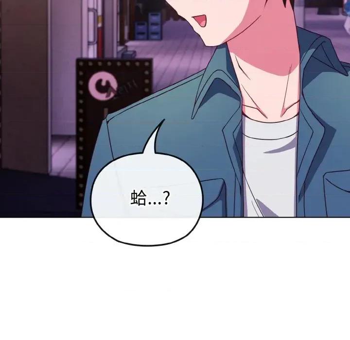 恋上年上的她 恋上年上的她-第3话 第136页