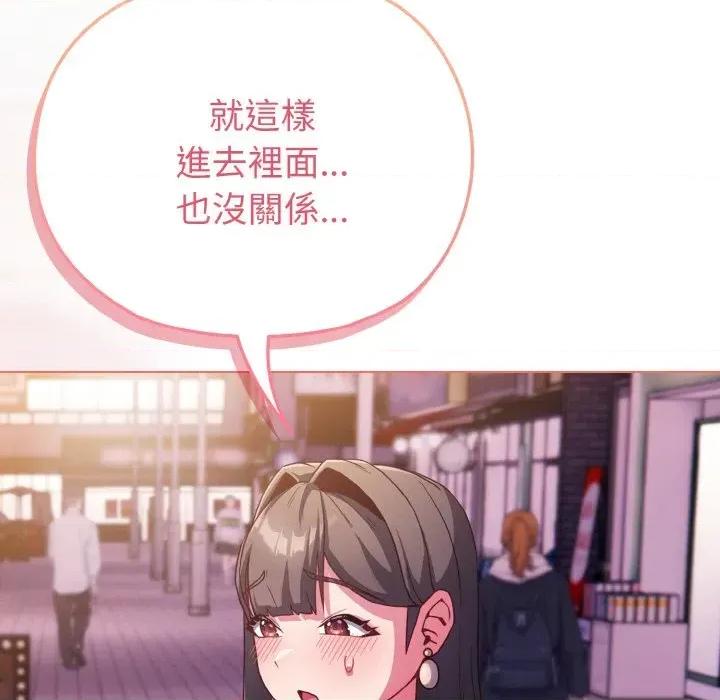 恋上年上的她 恋上年上的她-第3话 第143页